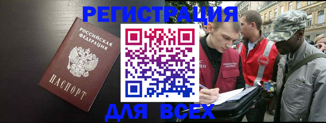 прописка для кредита в Самарской области