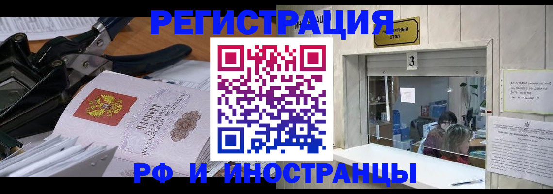 временная регистрация собственник в Самарской области