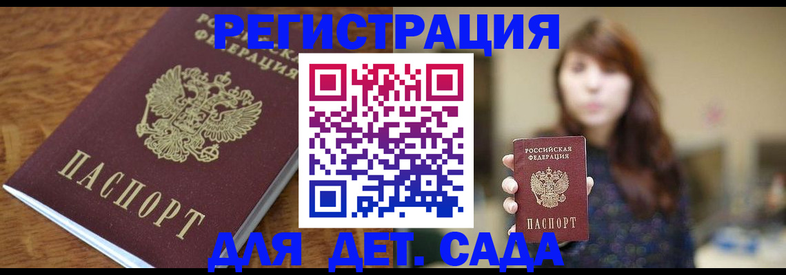 регистрация для школы в Самарской области