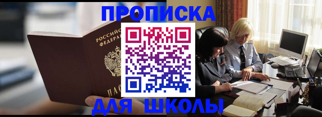 прописка паспорт в Самарской области