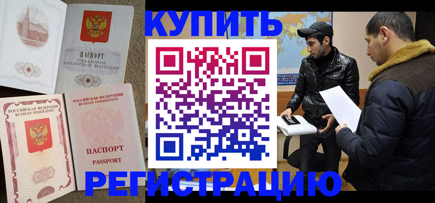 временная регистрация для школы в Самарской области