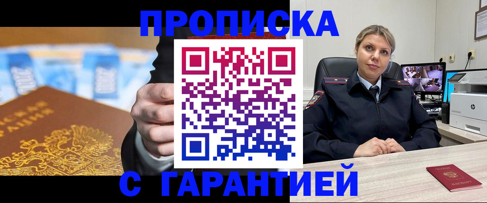 временная регистрация собственник в Самарской области